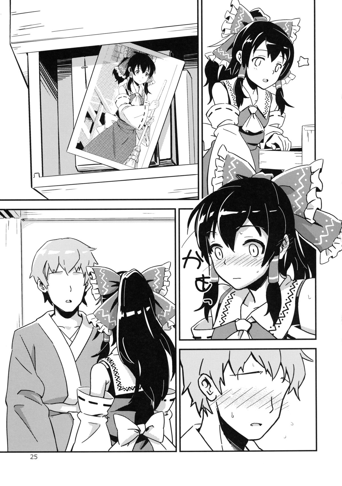 [ビタミンごはん (はせがわけいた)] 霊夢とすげぇ仲良くなった。 (東方Project) [DL版]