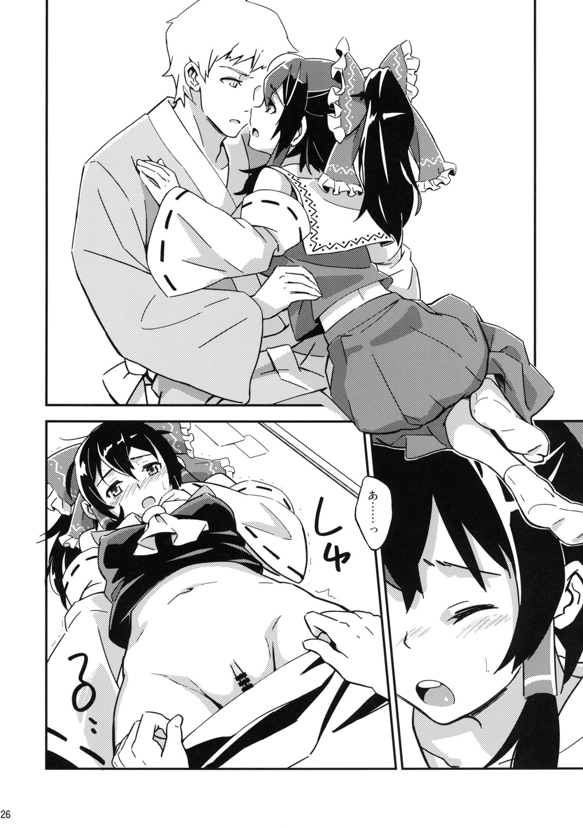 [ビタミンごはん (はせがわけいた)] 霊夢とすげぇ仲良くなった。 (東方Project) [DL版]