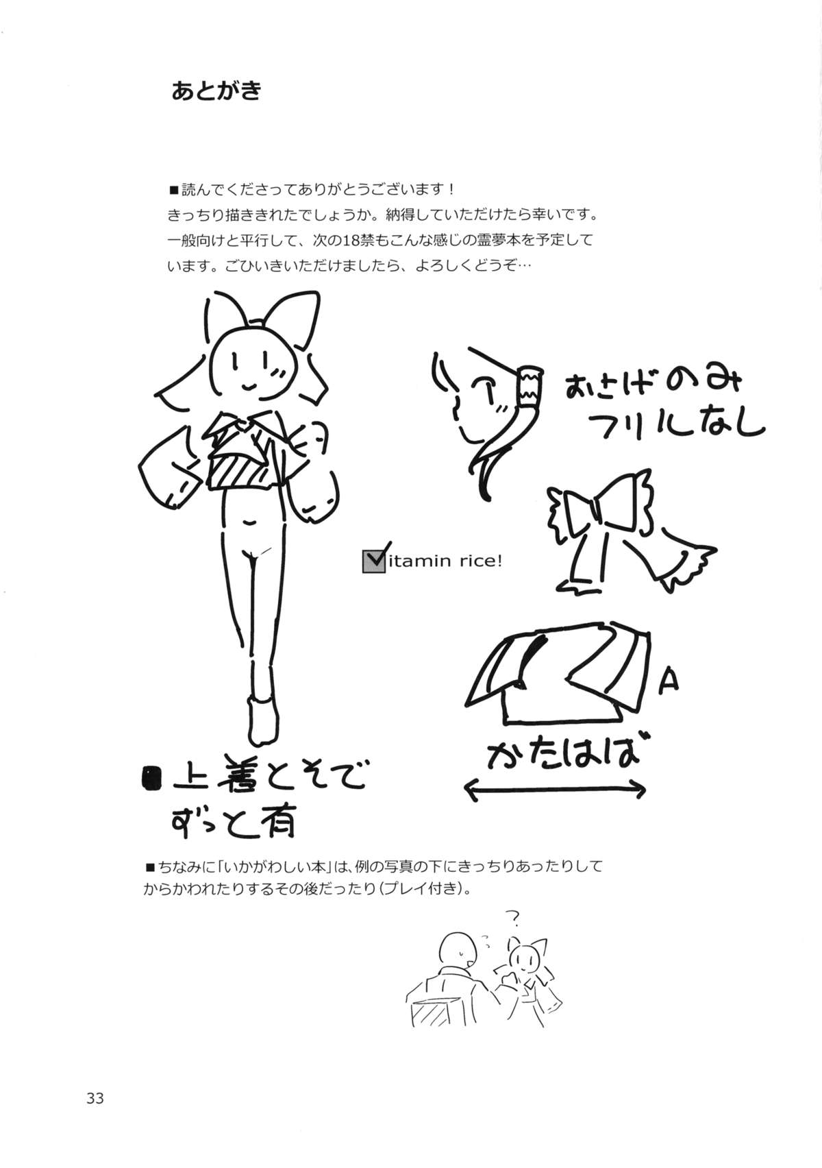 [ビタミンごはん (はせがわけいた)] 霊夢とすげぇ仲良くなった。 (東方Project) [DL版]