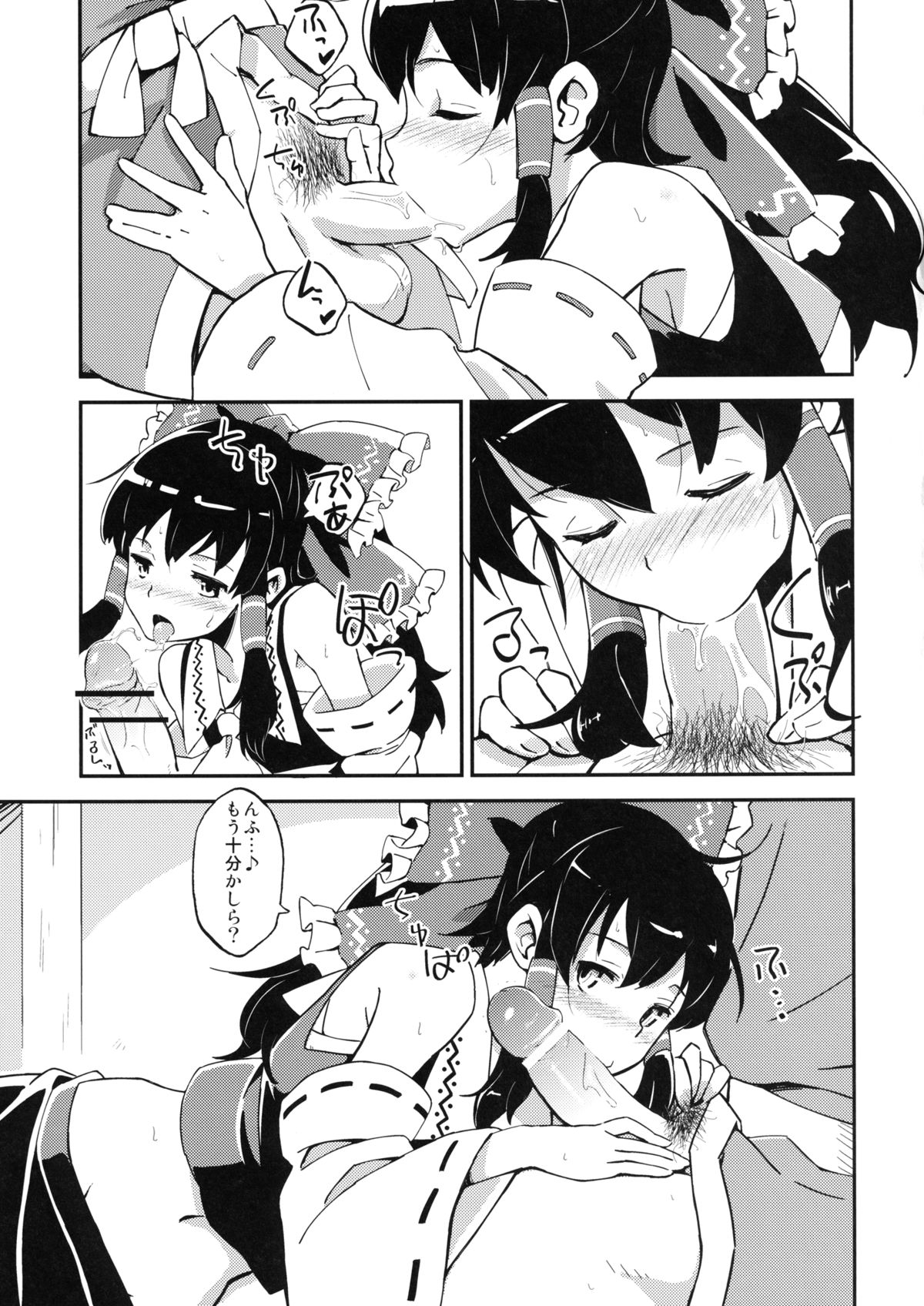 [ビタミンごはん (はせがわけいた)] 霊夢とすげぇ仲良くなった。 (東方Project) [DL版]