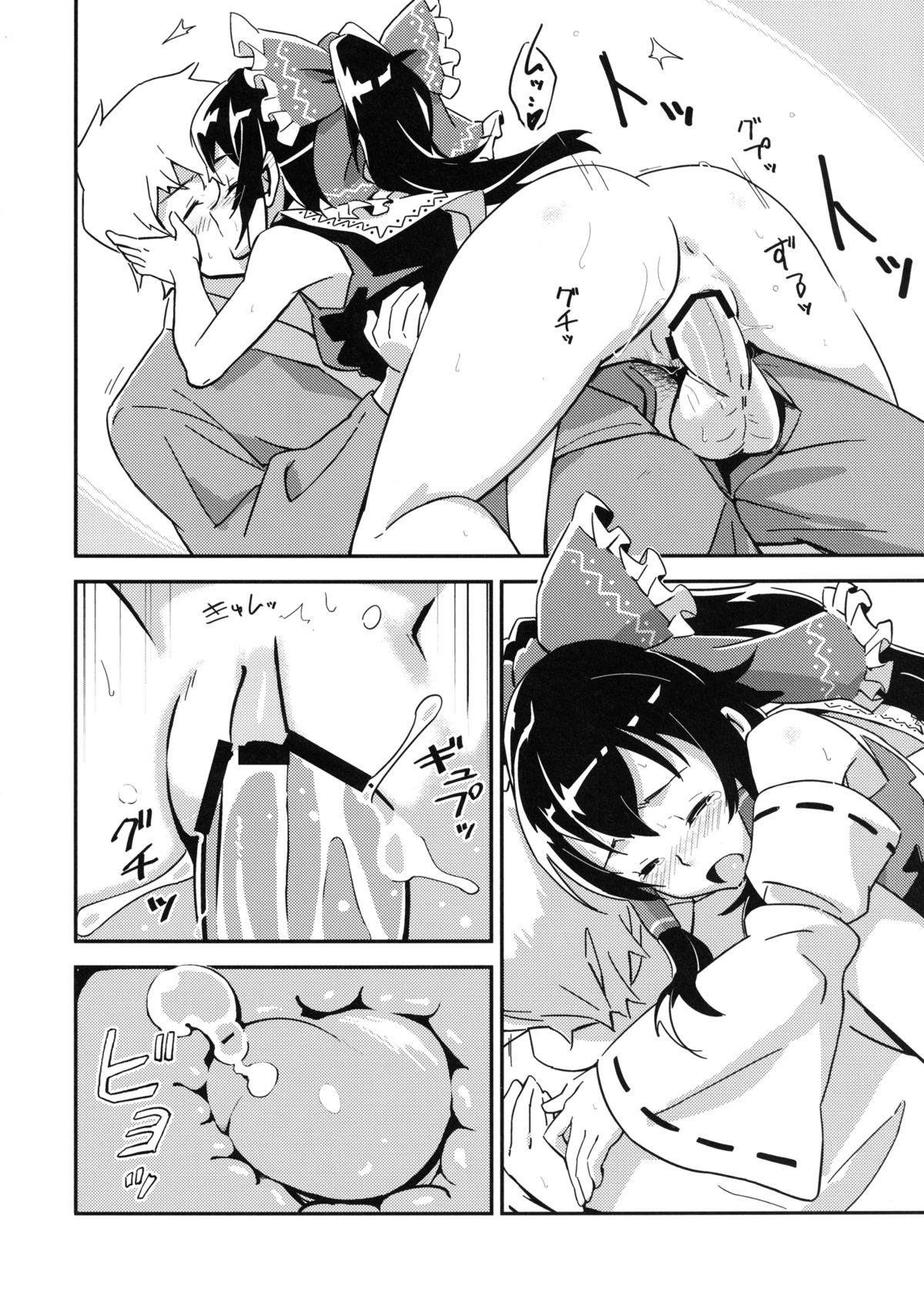 [ビタミンごはん (はせがわけいた)] 霊夢とすげぇ仲良くなった。 (東方Project) [DL版]