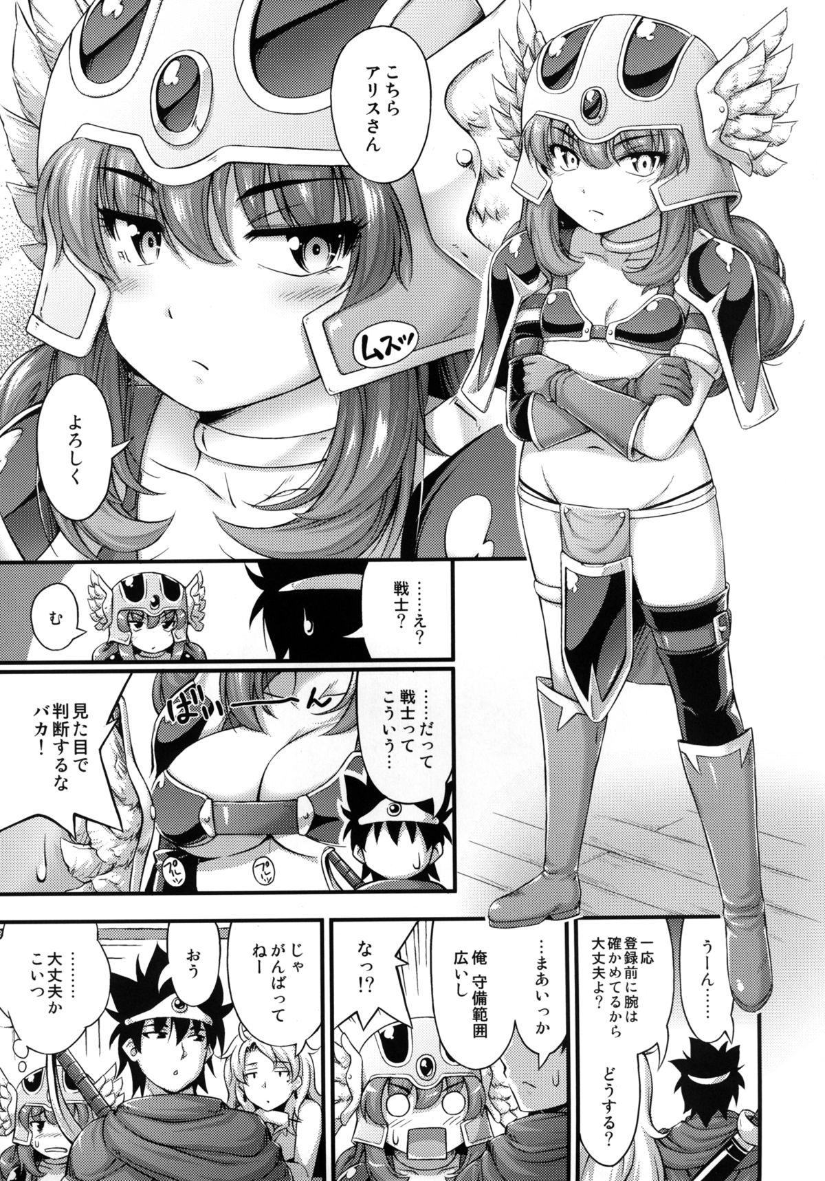[Hot Pot (Noise)] とある勇者の魔王退治 (ドラゴンクエストIII そして伝説へ…) [DL版]