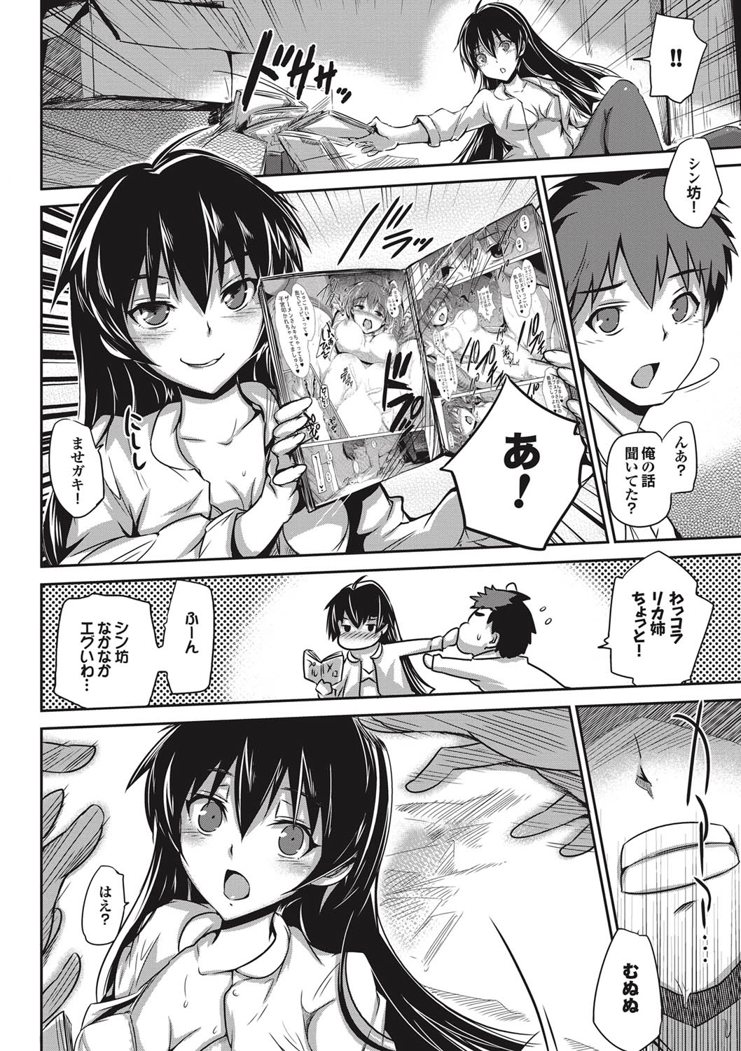 COMICプルメロ 2011年01月号 [DL版]