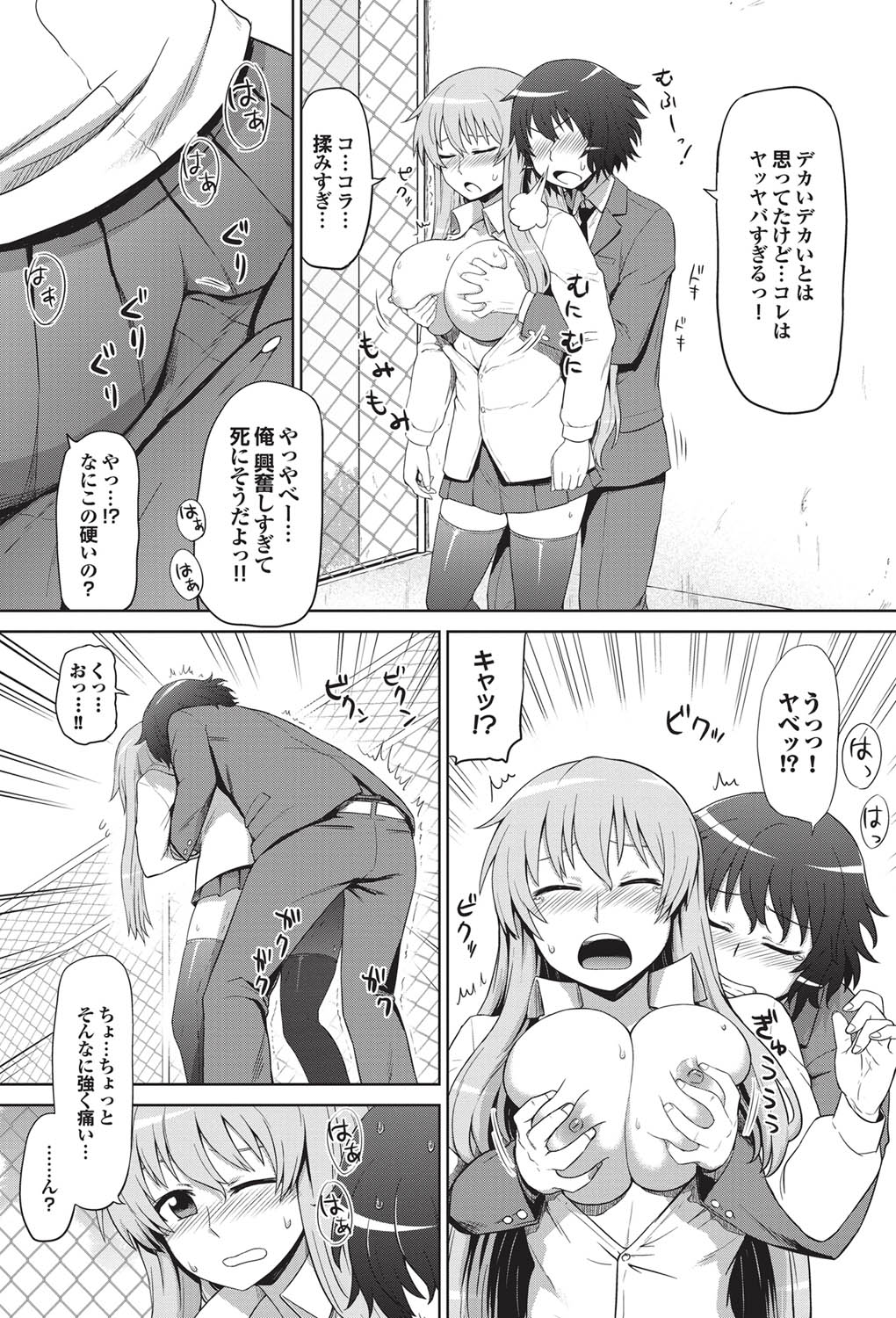 COMICプルメロ 2011年01月号 [DL版]