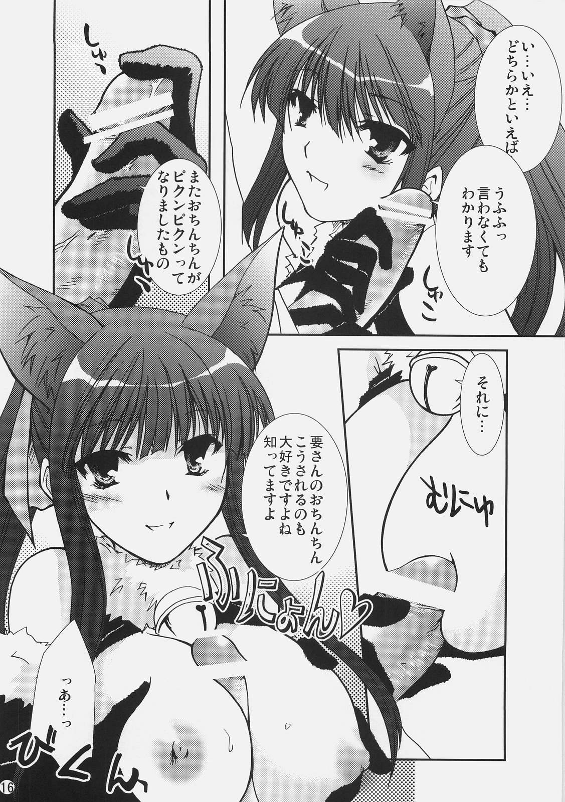 (C72) [茶菓子裁判 (山吹ムック)] アイサイ (だぶる先生らいふっ)