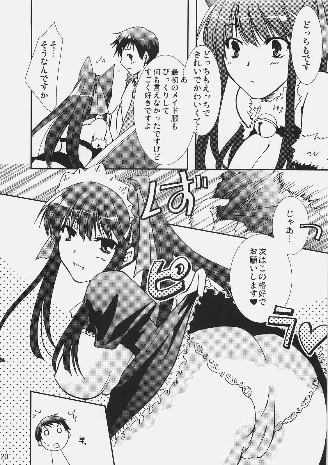 (C72) [茶菓子裁判 (山吹ムック)] アイサイ (だぶる先生らいふっ)