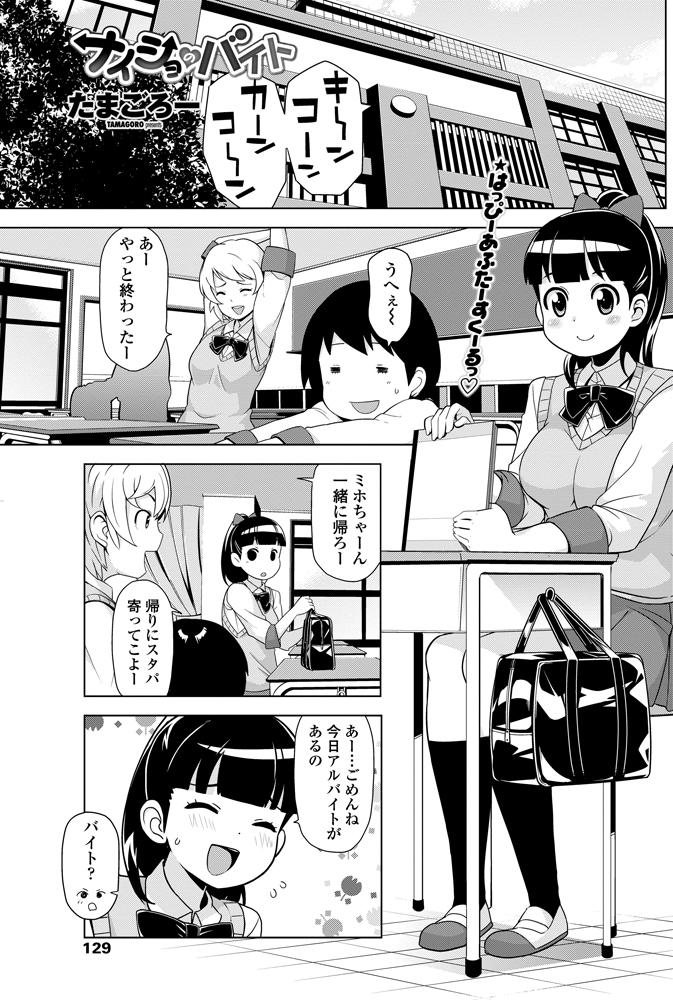 [雑誌] COMIC ペンギンクラブ 山賊版 2012年12月号 [DL版]