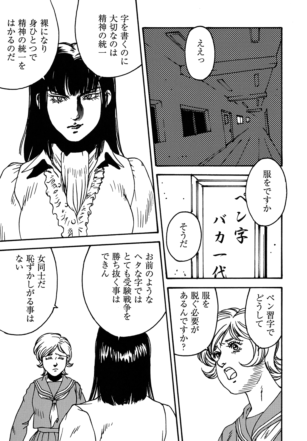 [立派堂 (よろず)] 仮面のお姉さんの逆襲 (けっこう仮面)