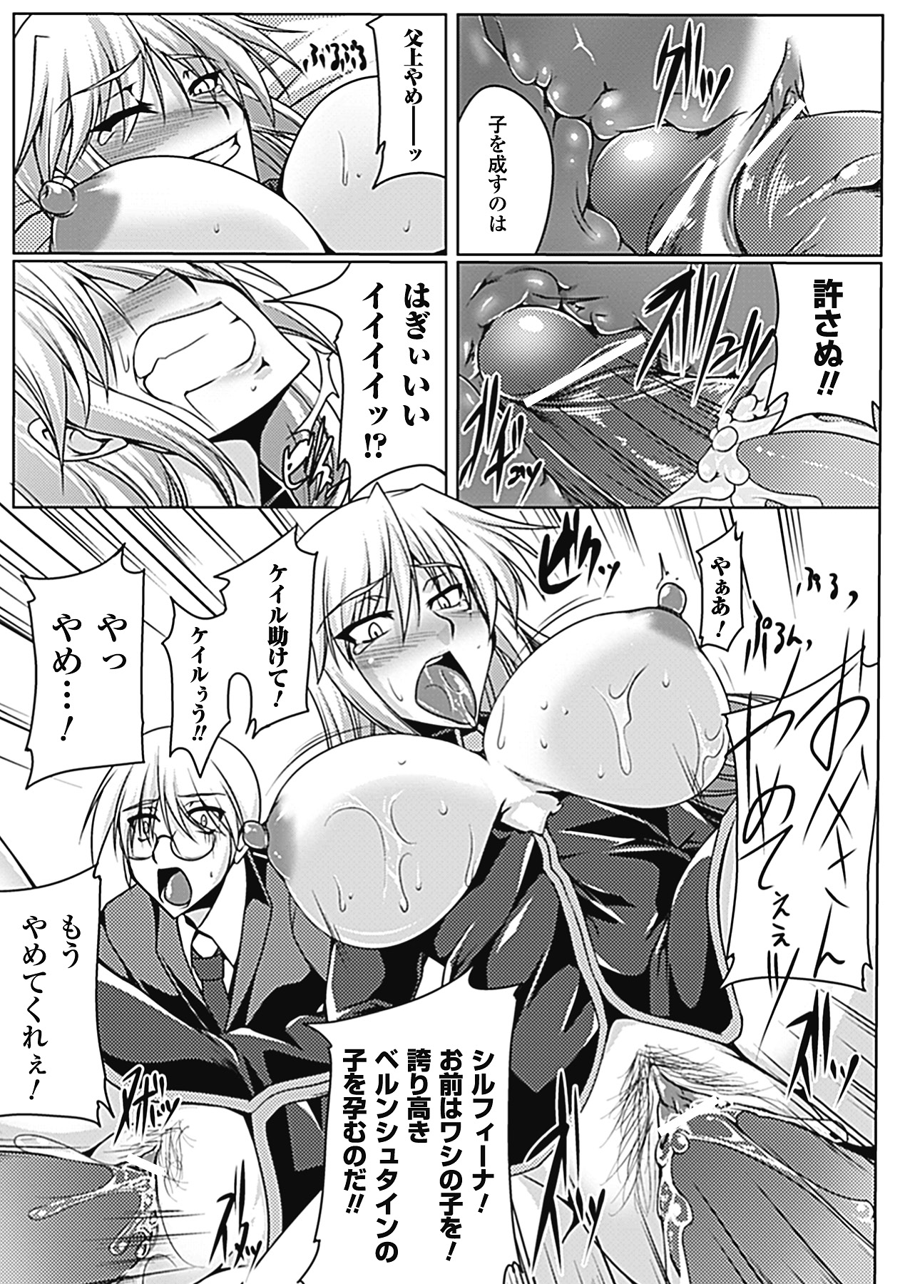 [寒天] 乳辱の戦姫 [DL版]