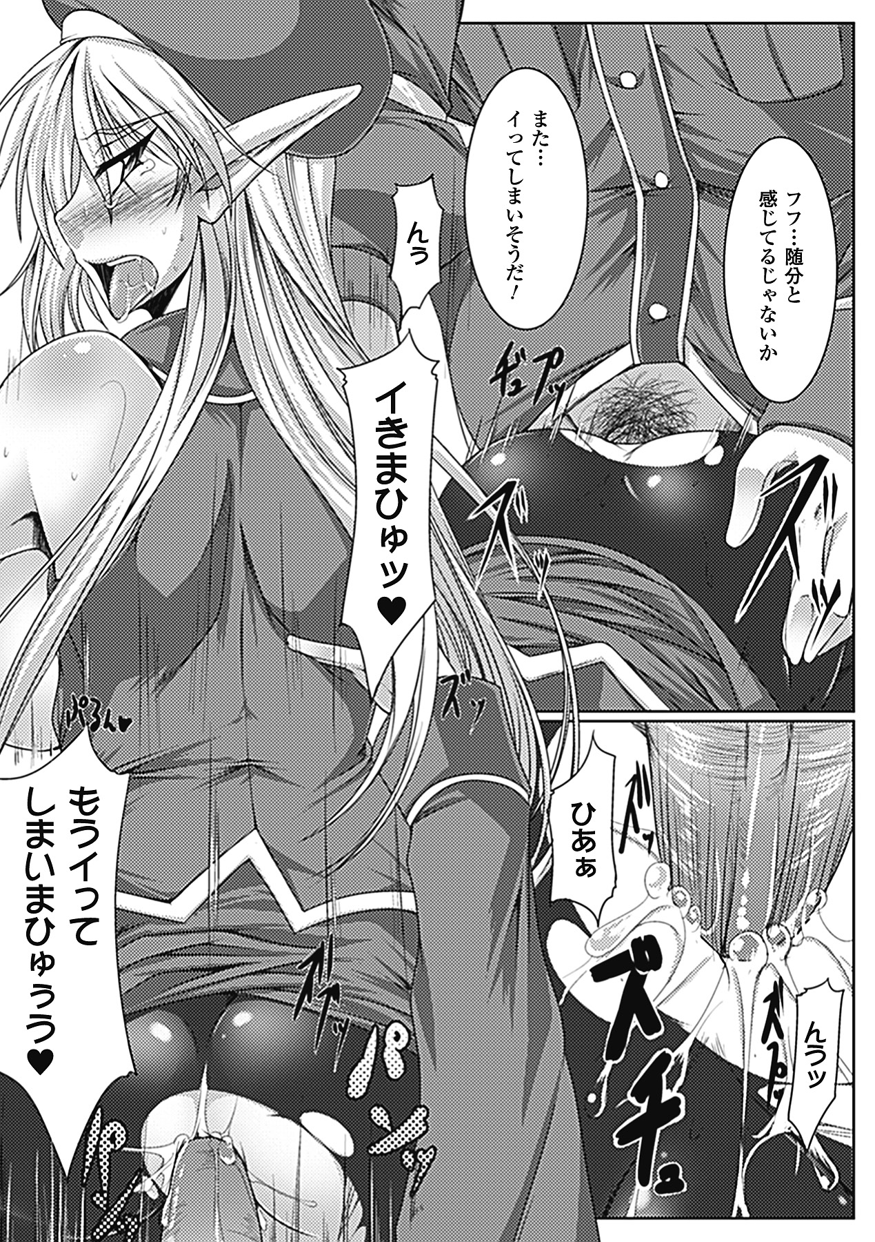 [寒天] 乳辱の戦姫 [DL版]