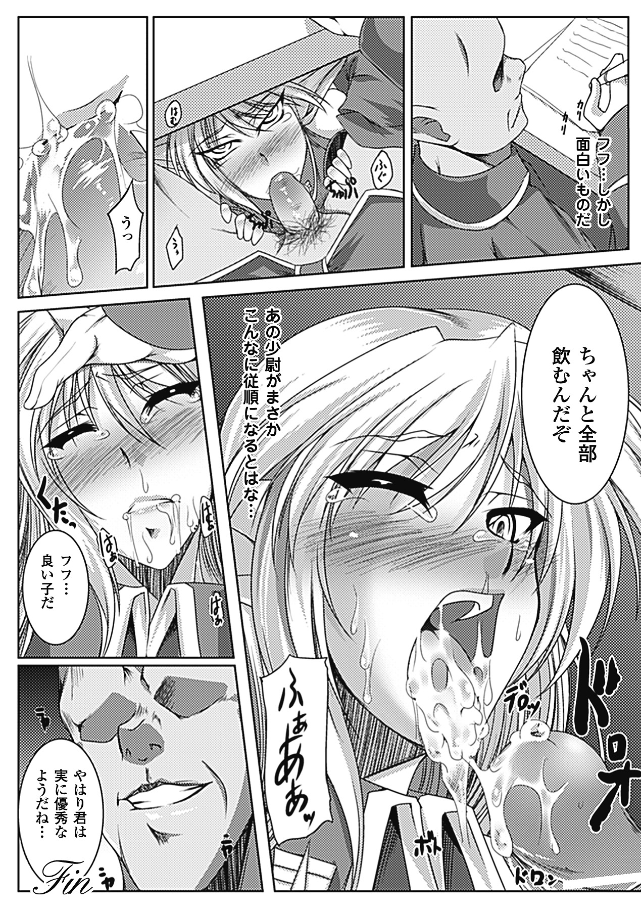 [寒天] 乳辱の戦姫 [DL版]
