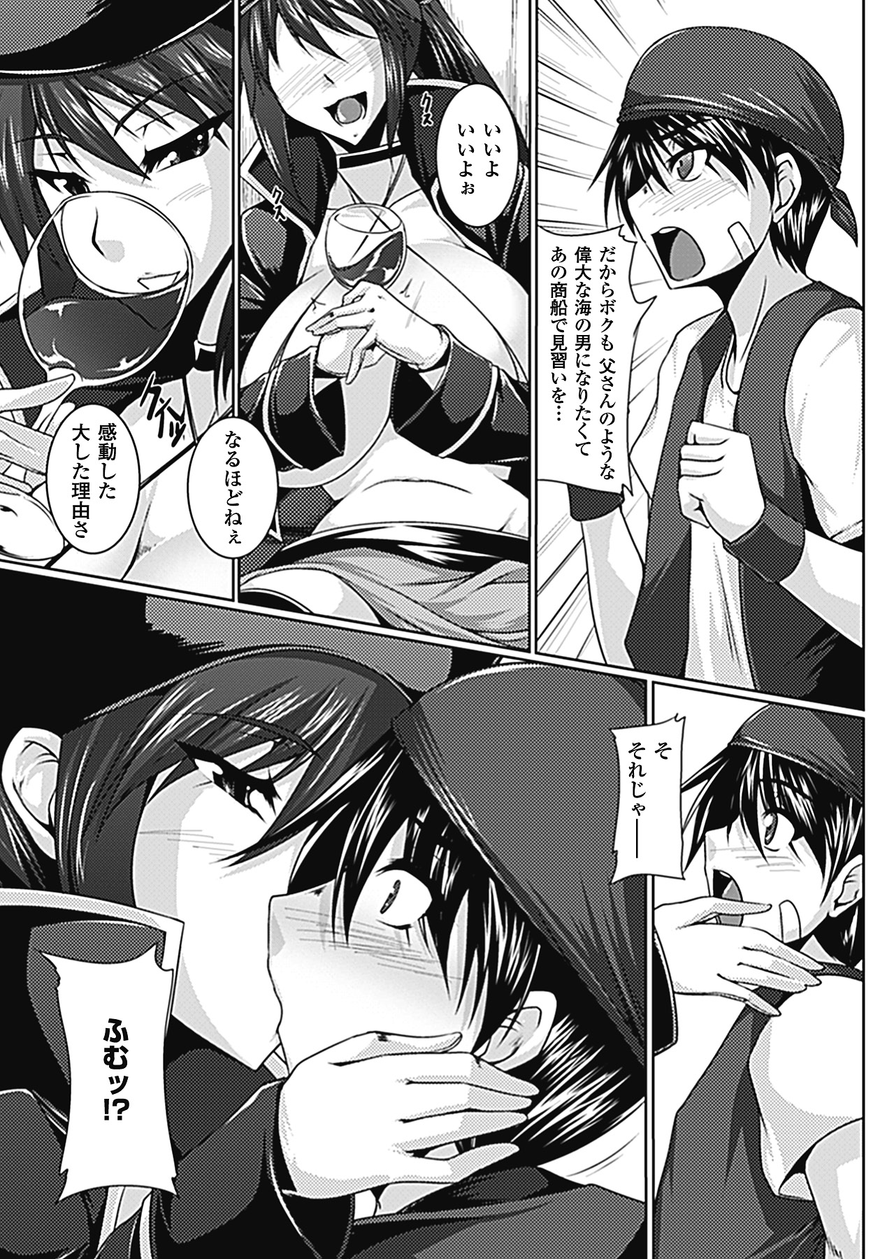 [寒天] 乳辱の戦姫 [DL版]