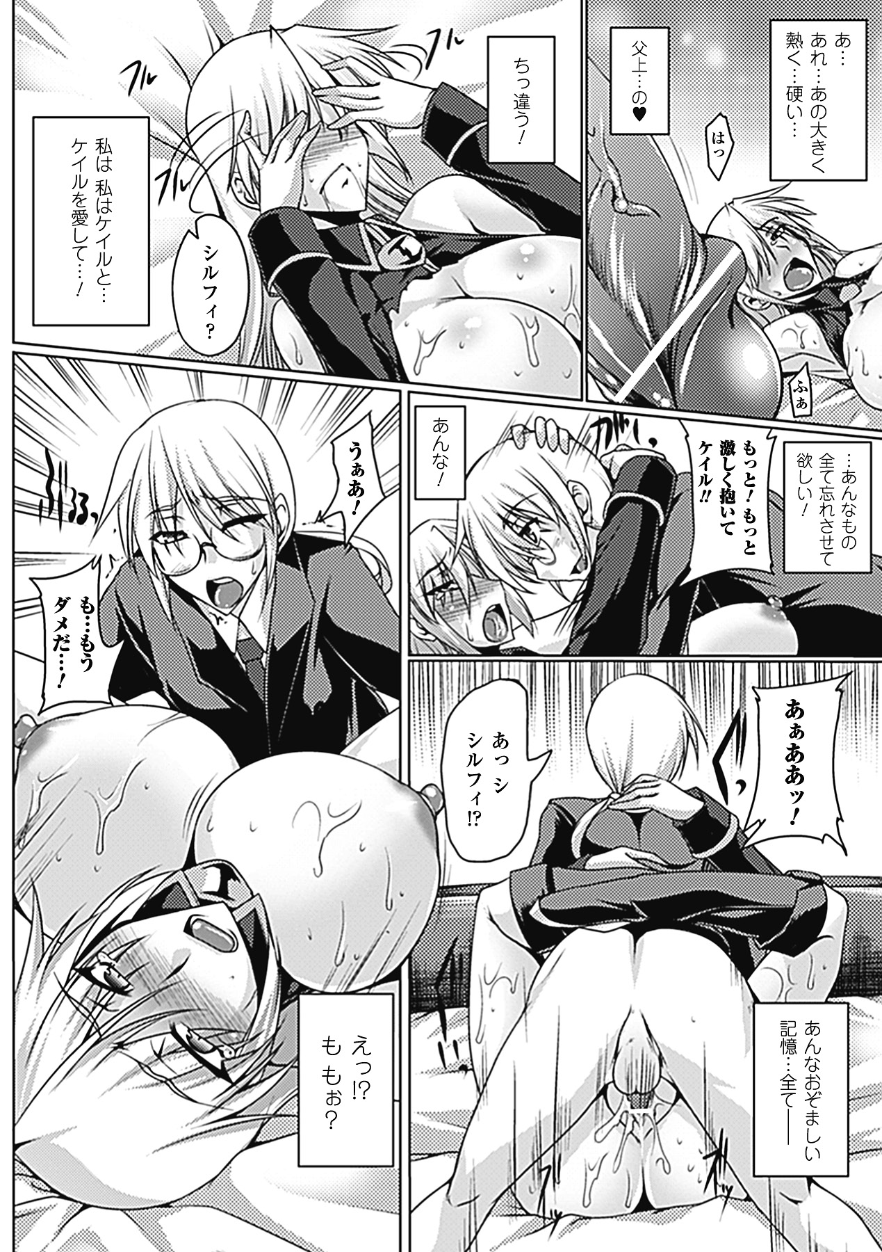 [寒天] 乳辱の戦姫 [DL版]