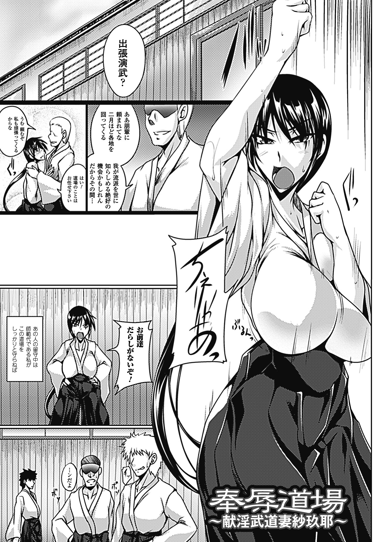 [寒天] 乳辱の戦姫 [DL版]