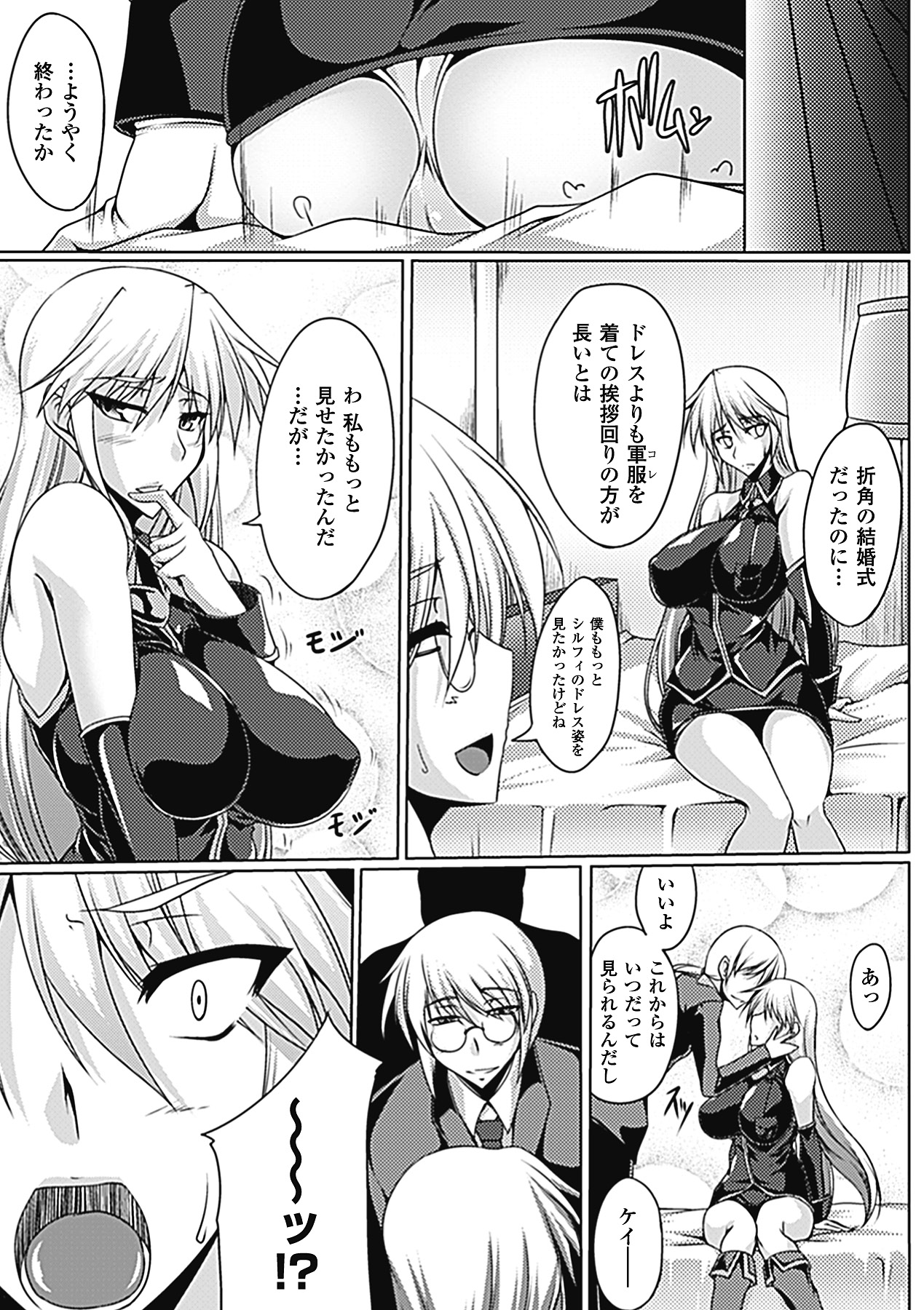 [寒天] 乳辱の戦姫 [DL版]