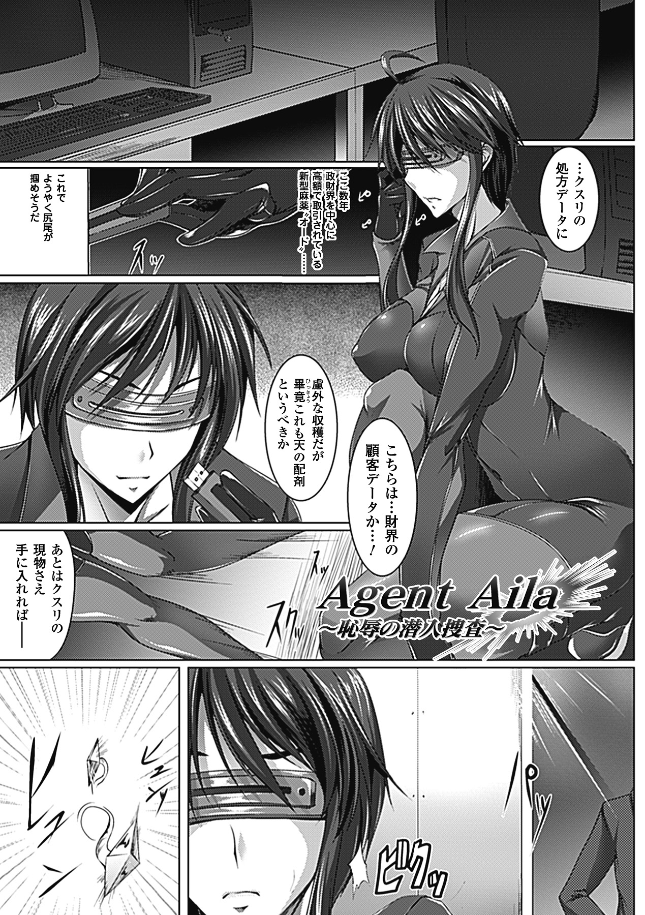 [寒天] 乳辱の戦姫 [DL版]