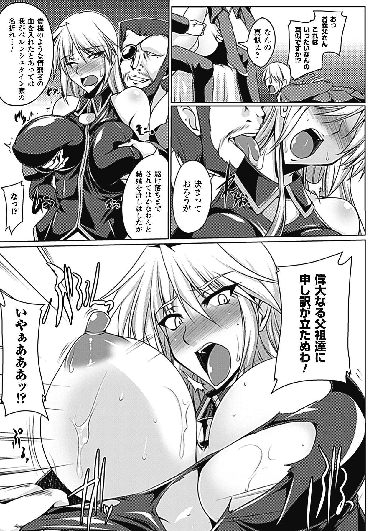 [寒天] 乳辱の戦姫 [DL版]