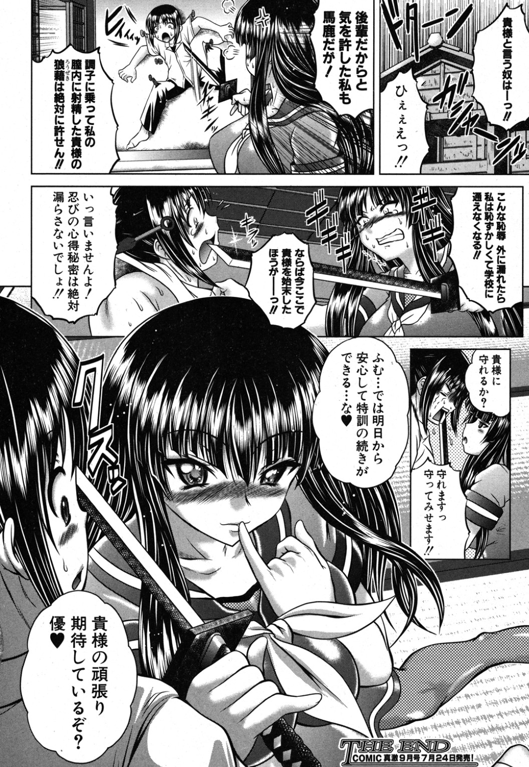 [要青豆] 忍者しようよ!