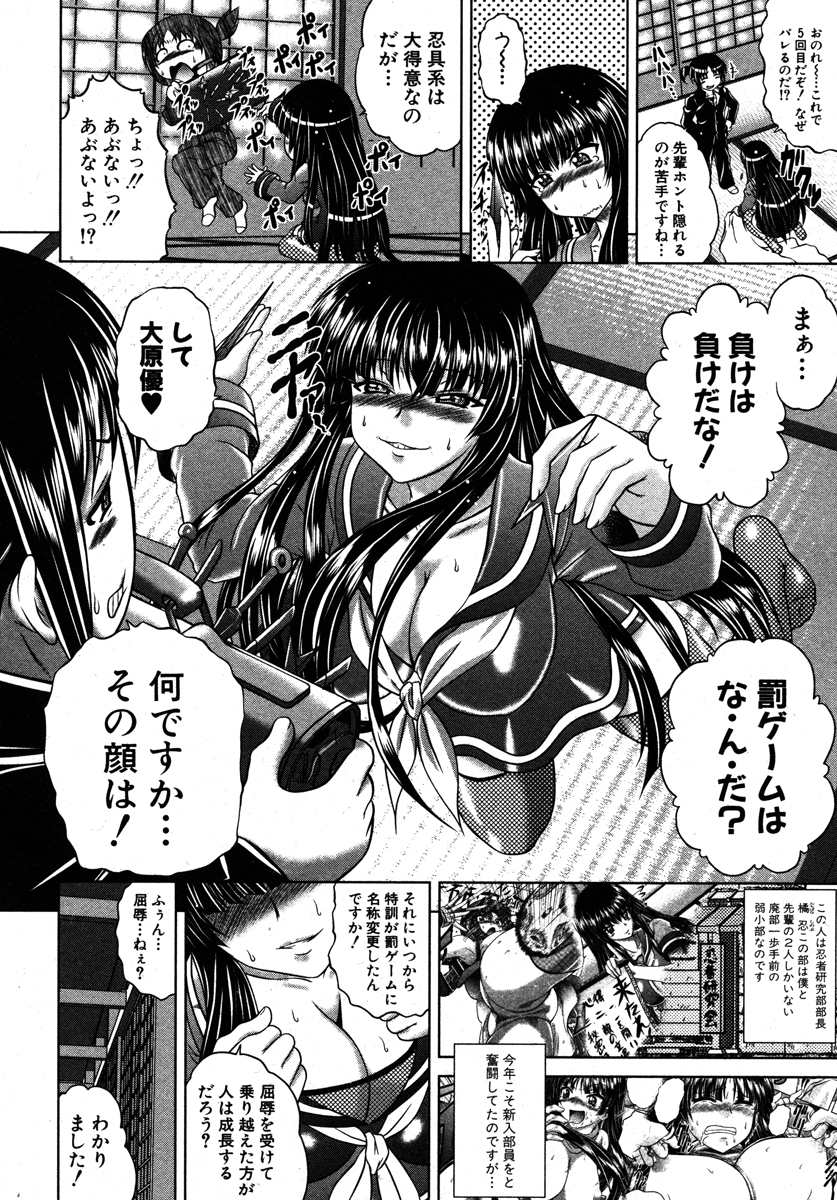 [要青豆] 忍者しようよ!