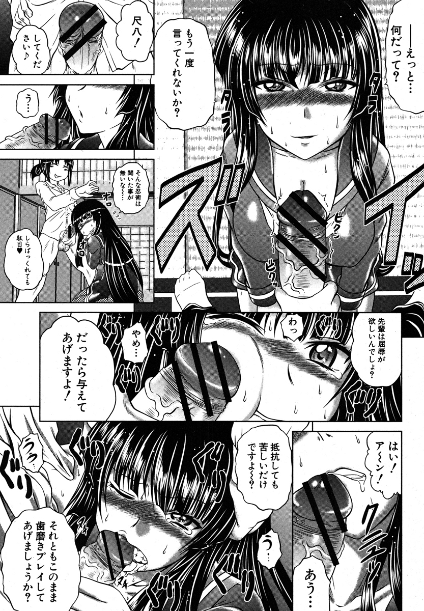 [要青豆] 忍者しようよ!