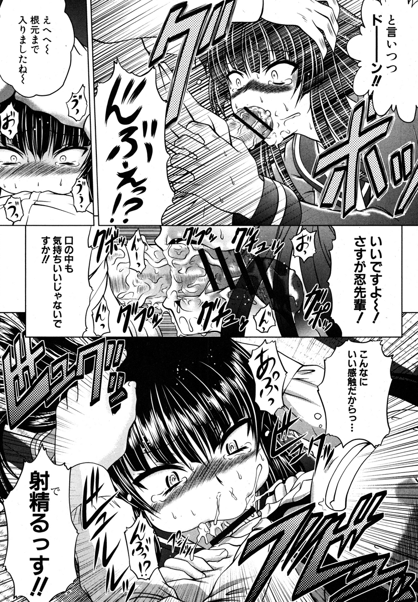 [要青豆] 忍者しようよ!
