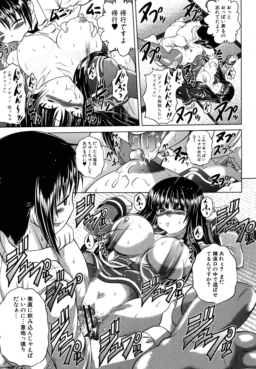 [要青豆] 忍者しようよ!