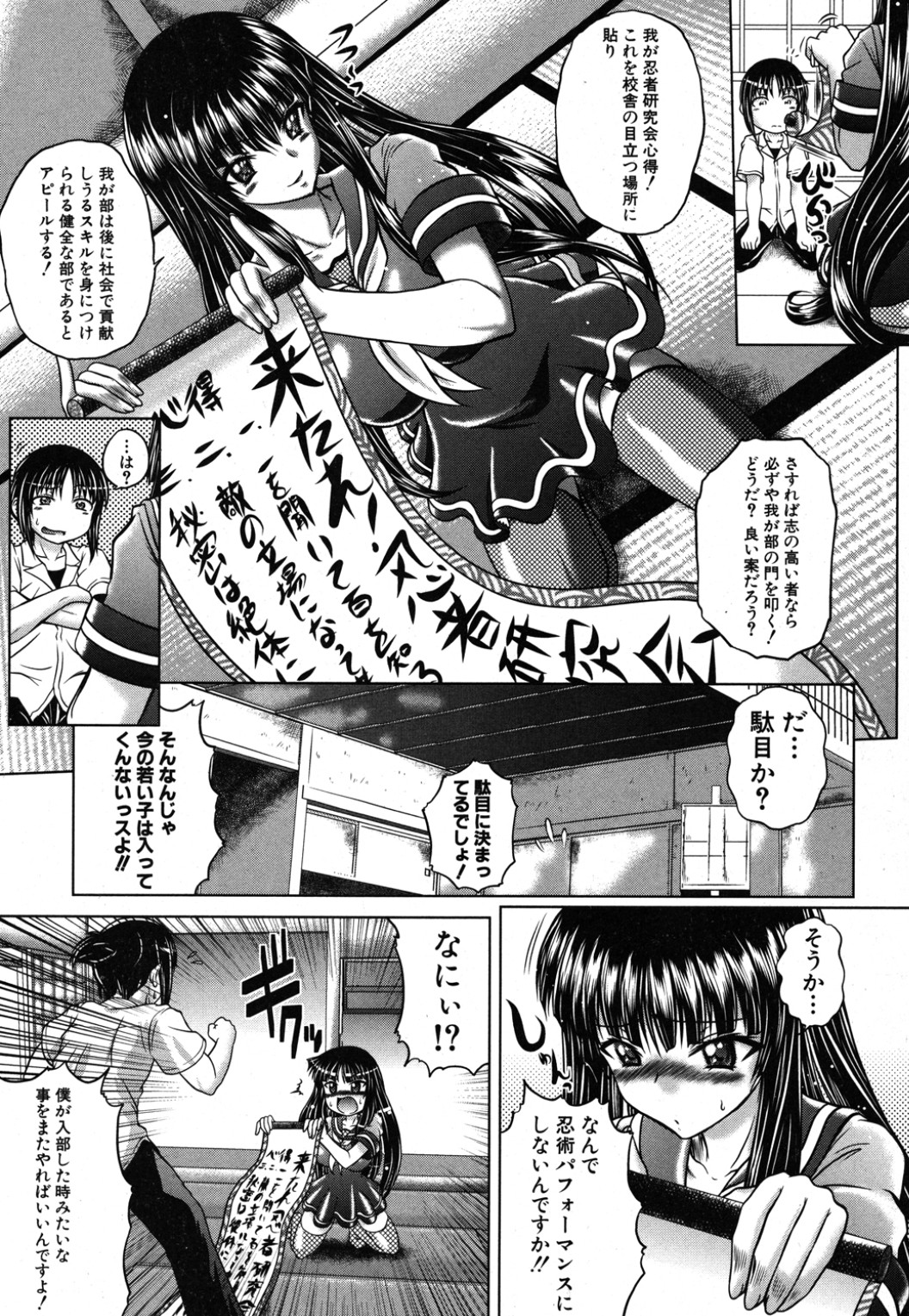 [要青豆] 忍者しようよ!