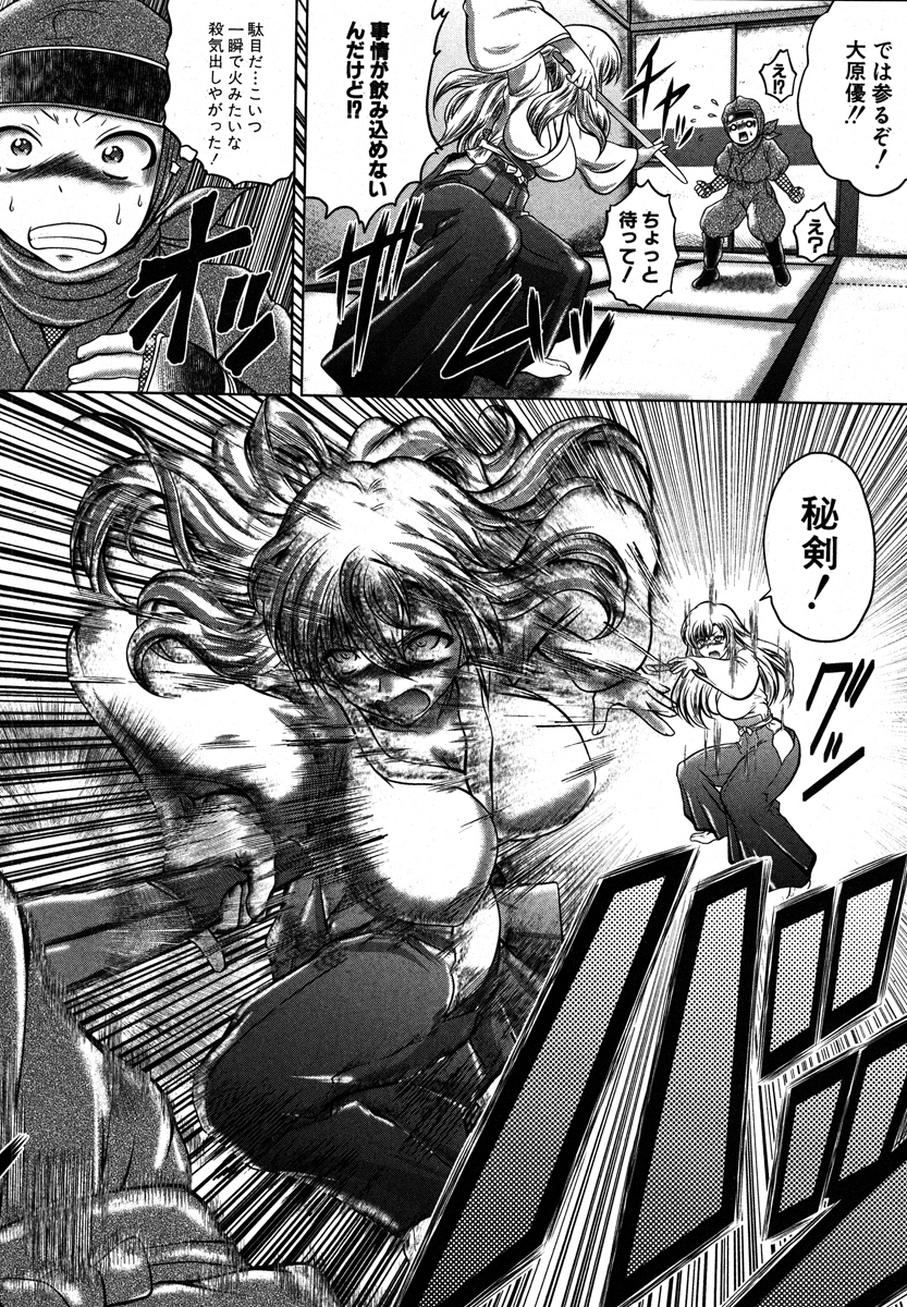 [要青豆] 忍者しようよ!