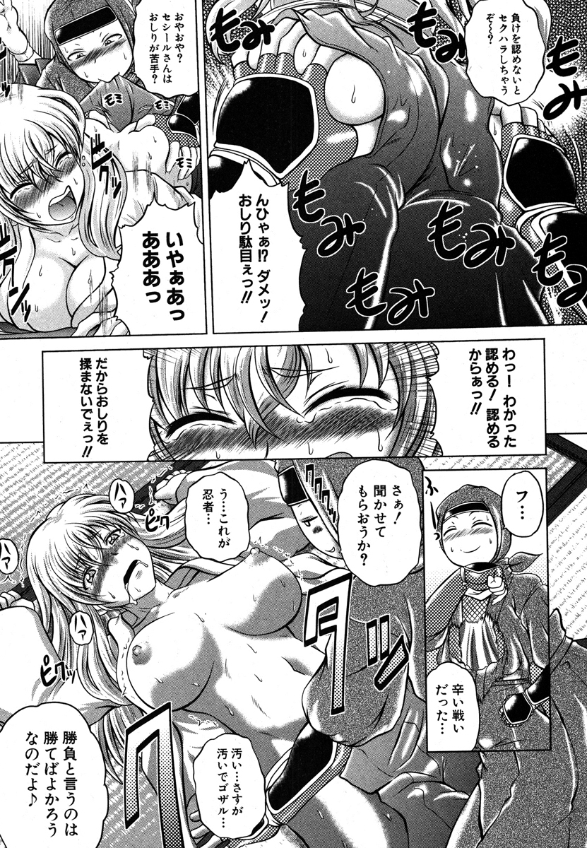 [要青豆] 忍者しようよ!
