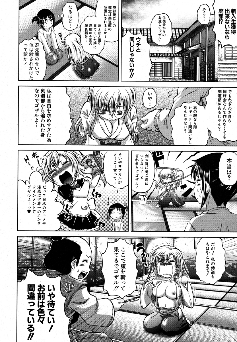 [要青豆] 忍者しようよ!
