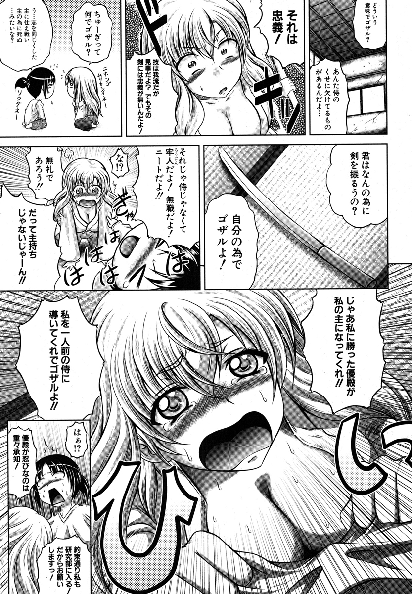[要青豆] 忍者しようよ!