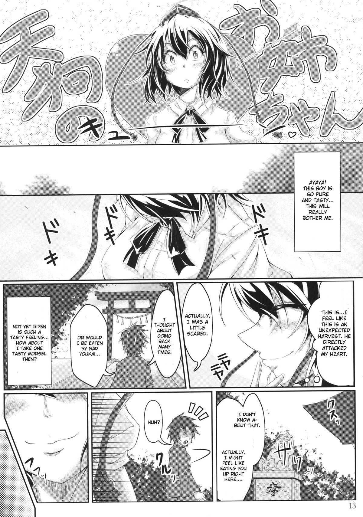 【じゅん】おしえてたずら天狗（東方Project）【英語】