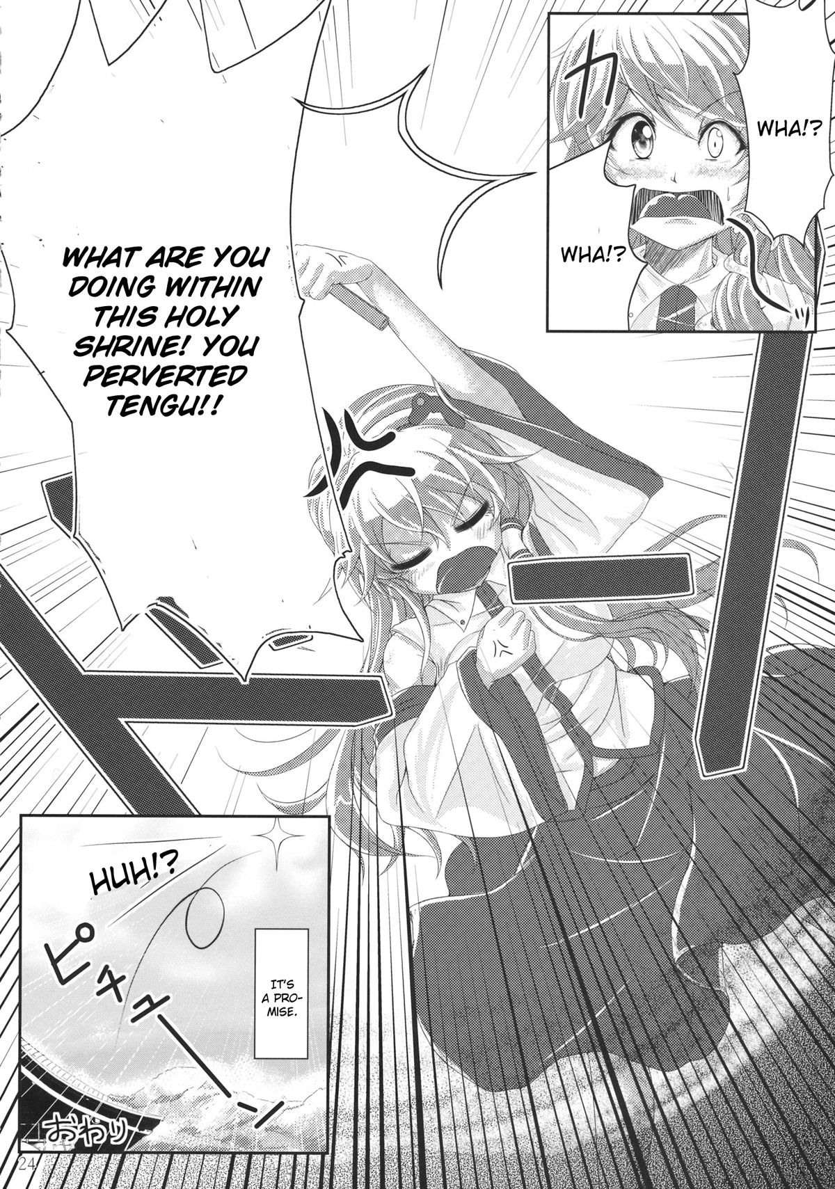 【じゅん】おしえてたずら天狗（東方Project）【英語】