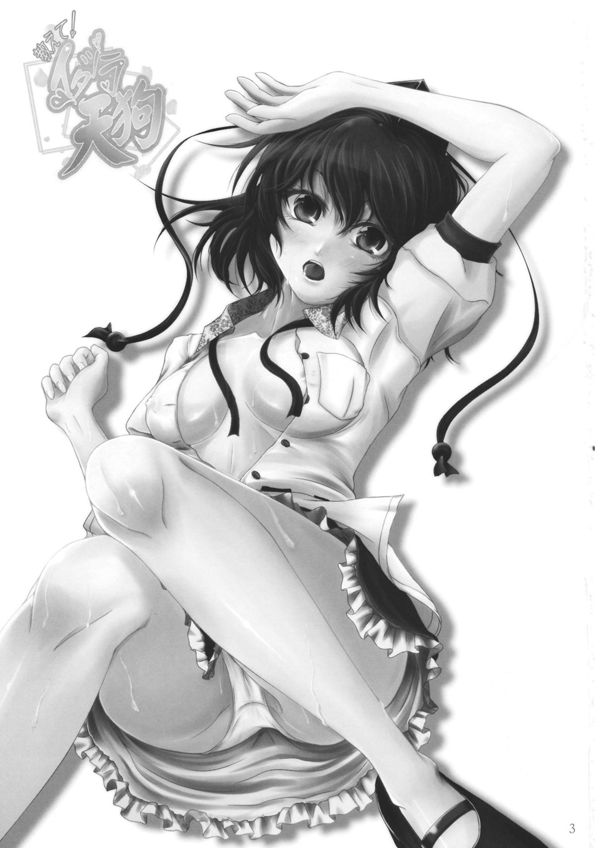 【じゅん】おしえてたずら天狗（東方Project）【英語】