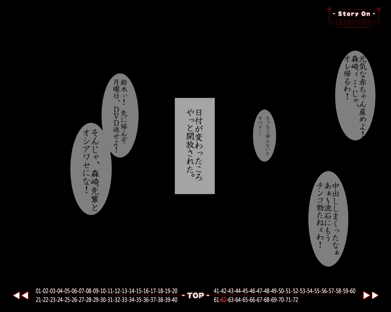 (同人CG集) [ADVANCEDトィンクル☆キャッスル+忍城GIGA] フルカラー18禁コミック 『ホシムスメ』 風紀委員長・森崎奈々の巻