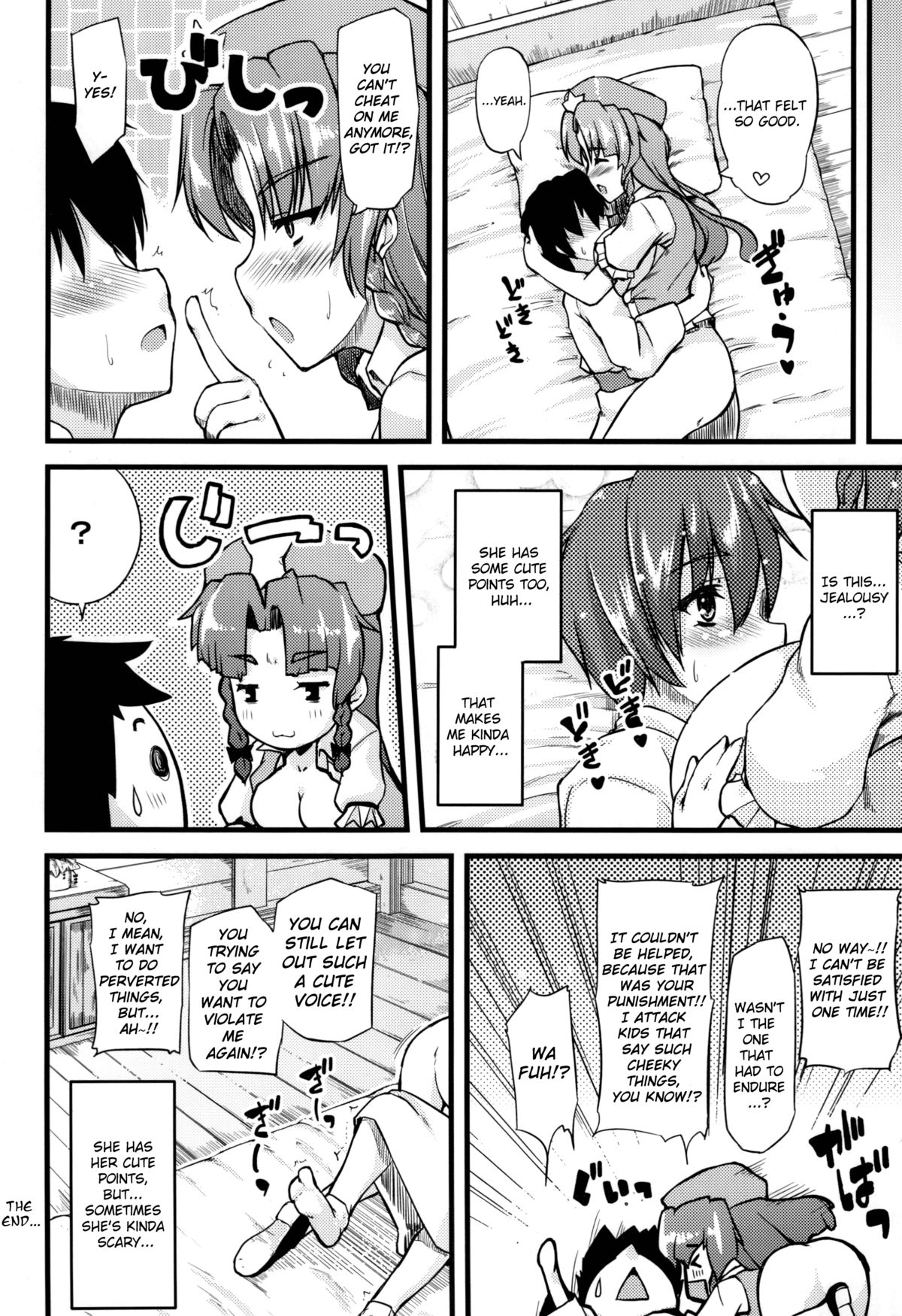 (例大祭9) [from SCRATCH (じょにー)] 門番のお姉さんがおしおきしてあげる。 (東方Project) [英訳]