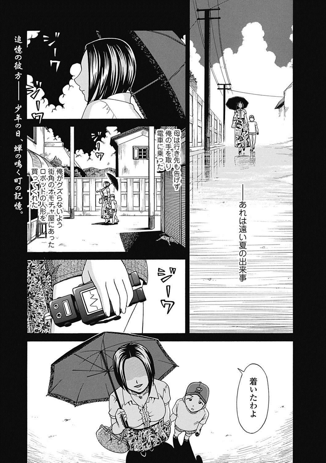 美少女革命 極 Road 2012-10 Vol.3 [DL版]