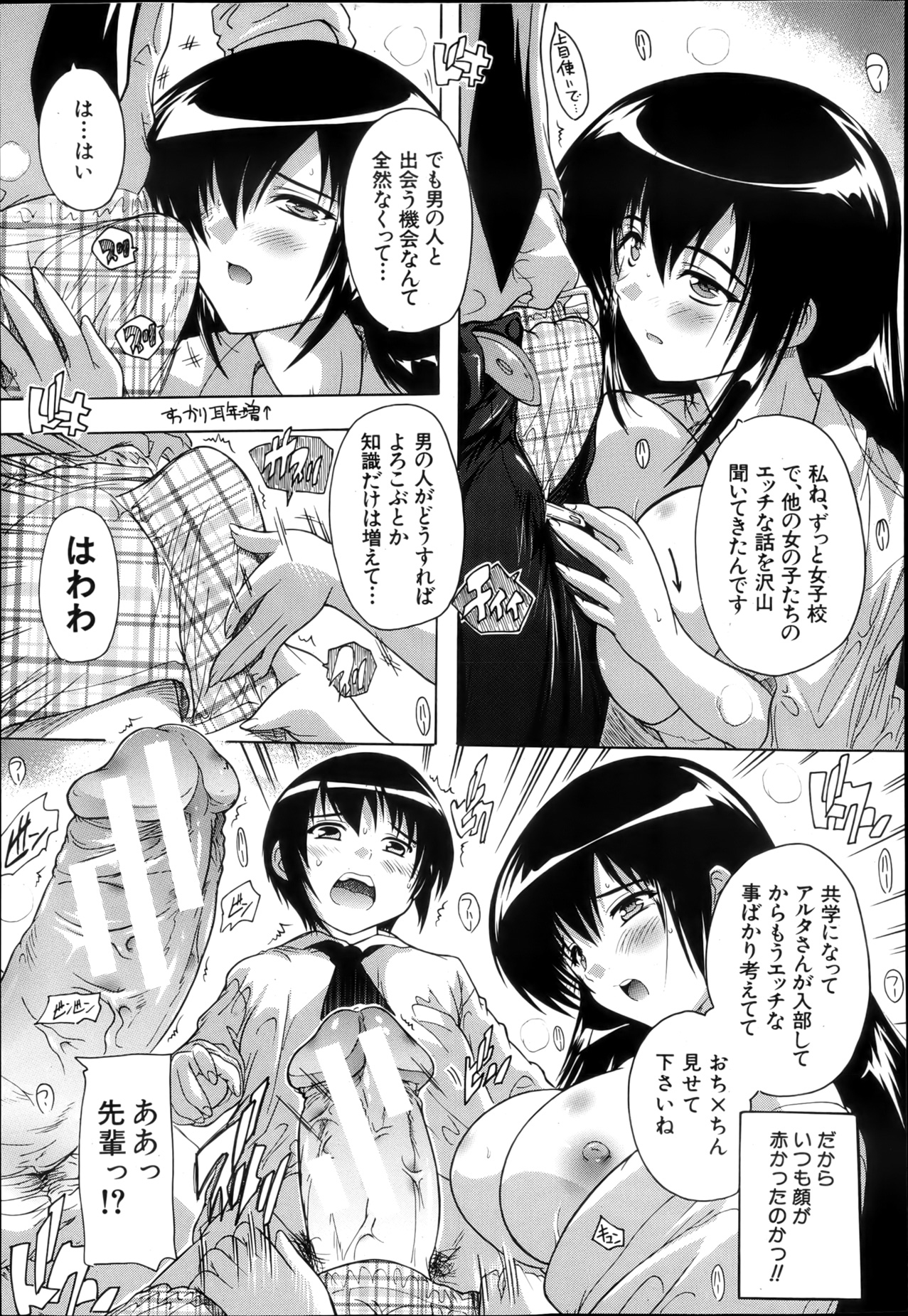 COMIC MUJIN 2013年4月号