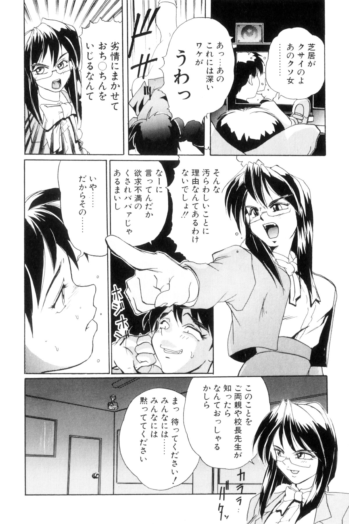 [NeWMeN] SECRET PLOT [新装版]