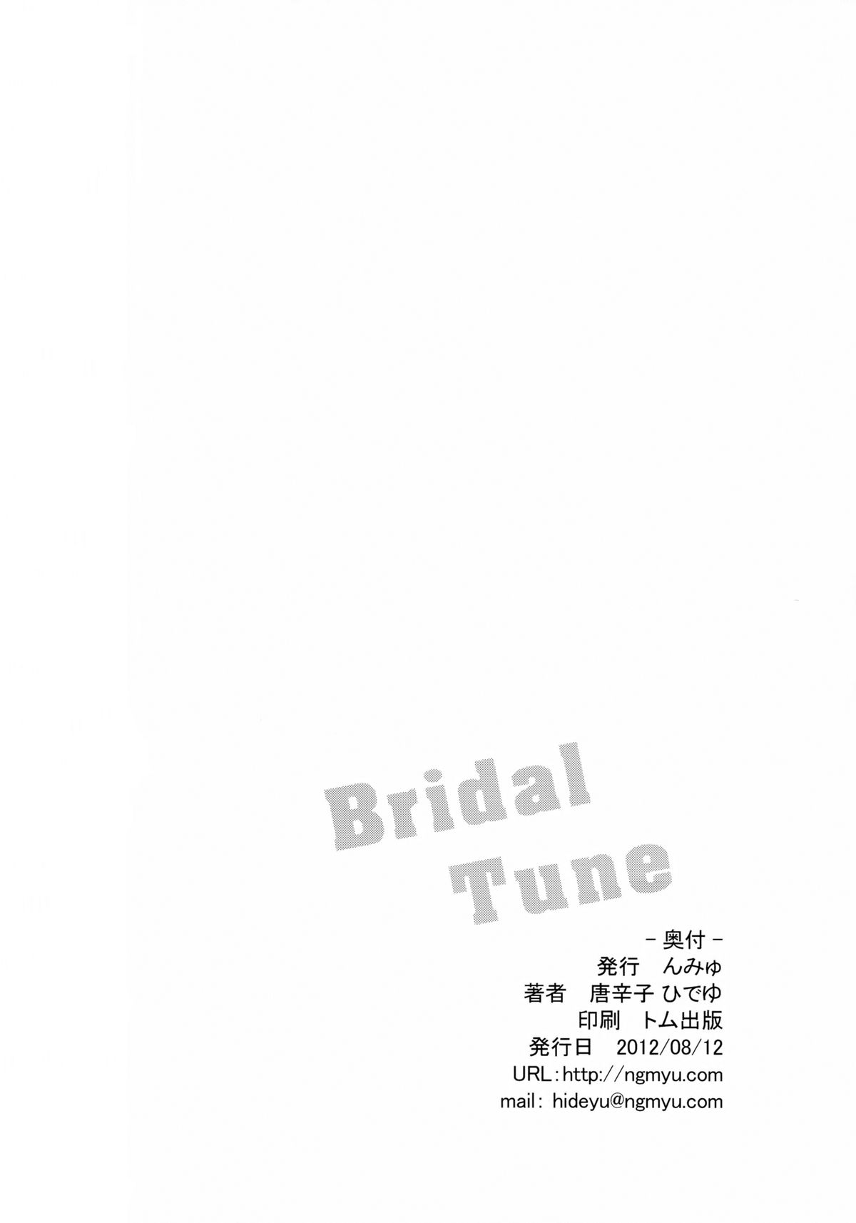 (C82) [んみゅ (唐辛子ひでゆ)] Bridal Tune (アイドルマスター) [英訳]
