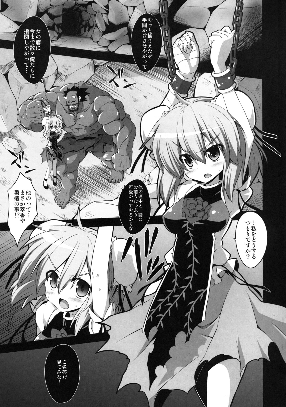 [悪転奏進 (黒糖ニッケ)] 鬼娘陵辱絵巻 其の壱 (東方Project) [DL版]