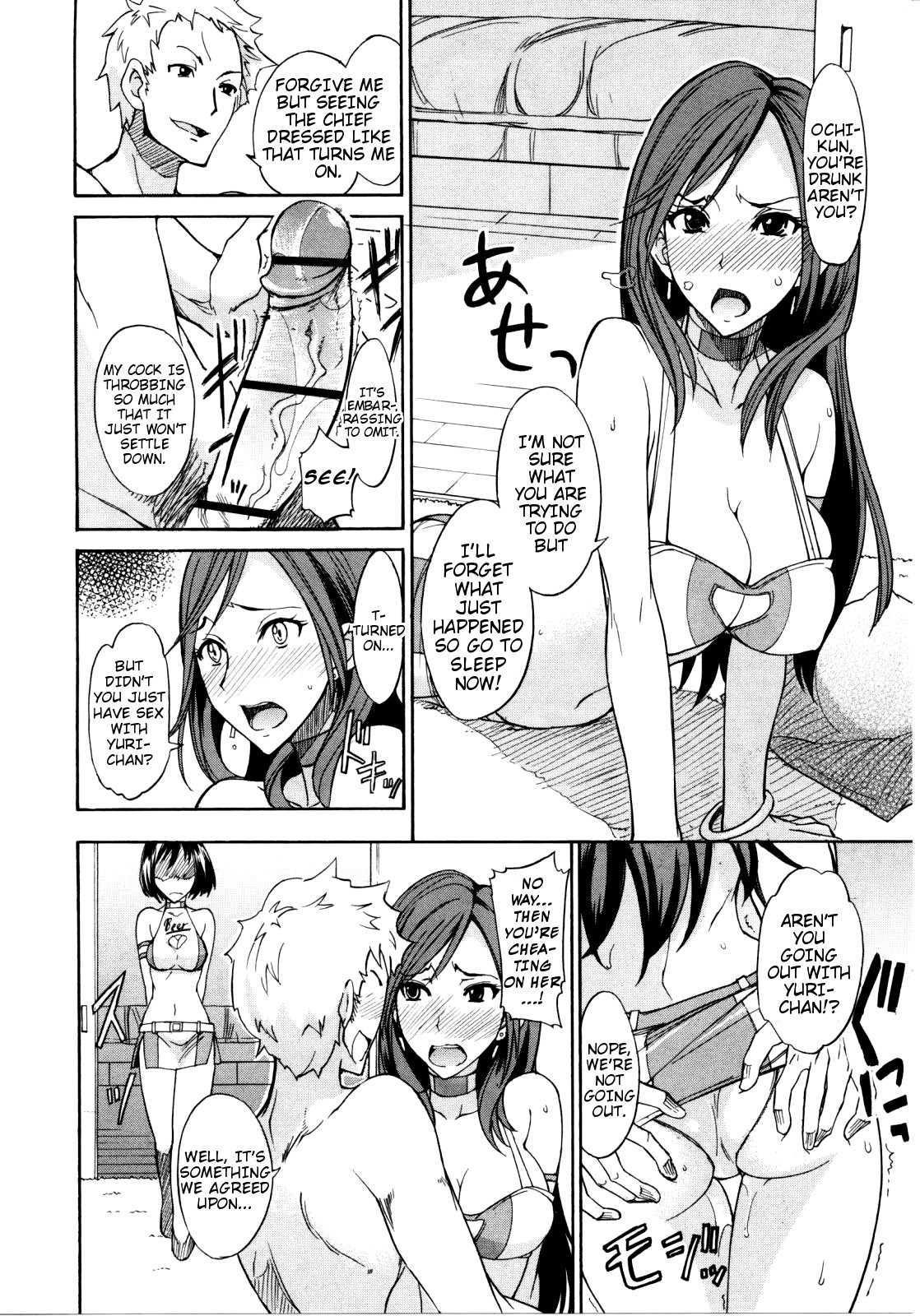 [isao] なまプリン [英訳]