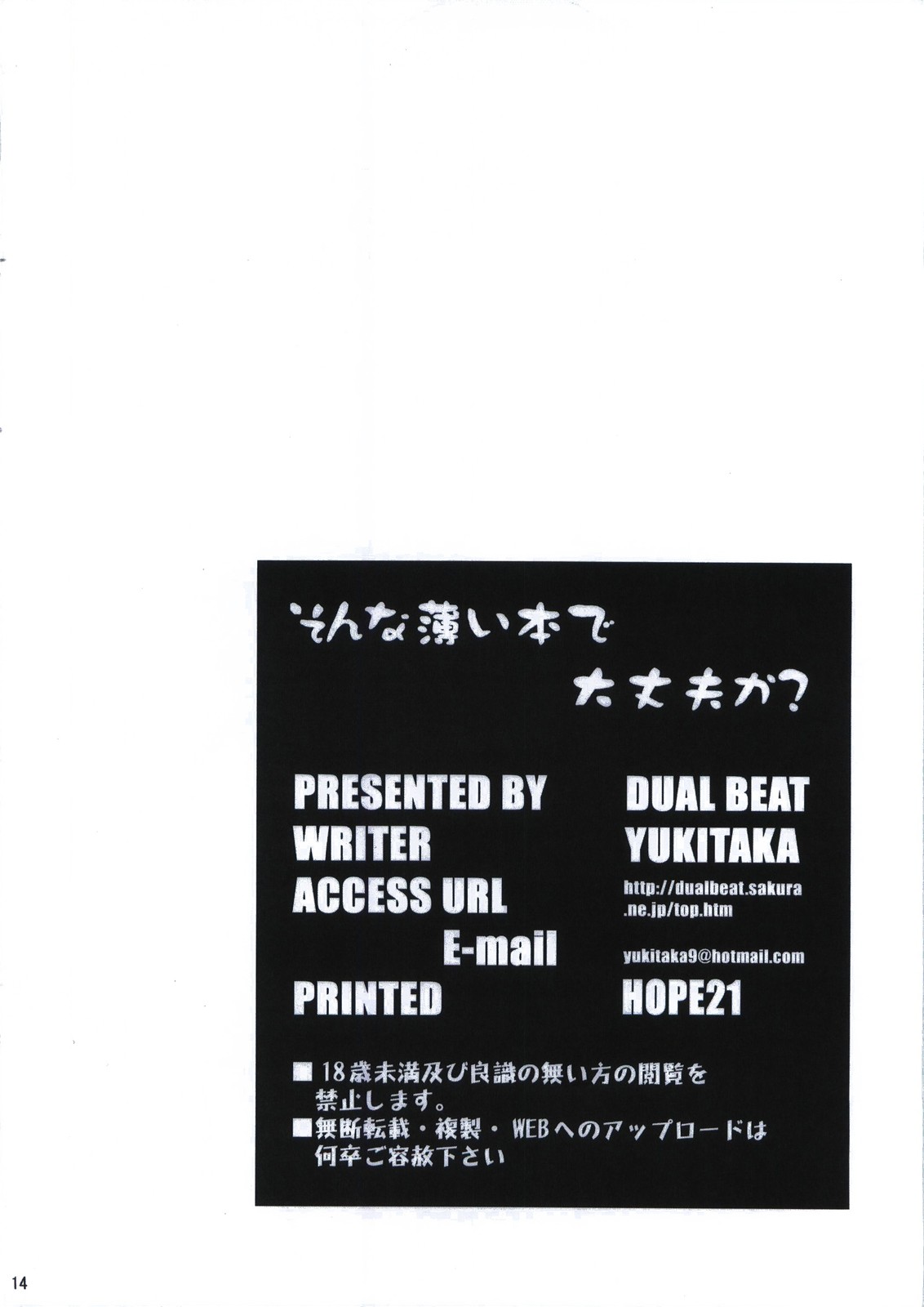 (C79) [DUAL BEAT (柚木貴)] そんな薄い本で大丈夫か？ (ザ・キング・オブ・ファイターズ)