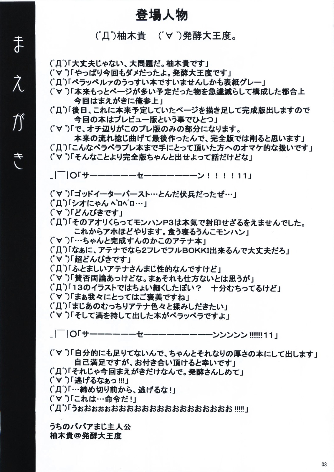 (C79) [DUAL BEAT (柚木貴)] そんな薄い本で大丈夫か？ (ザ・キング・オブ・ファイターズ)