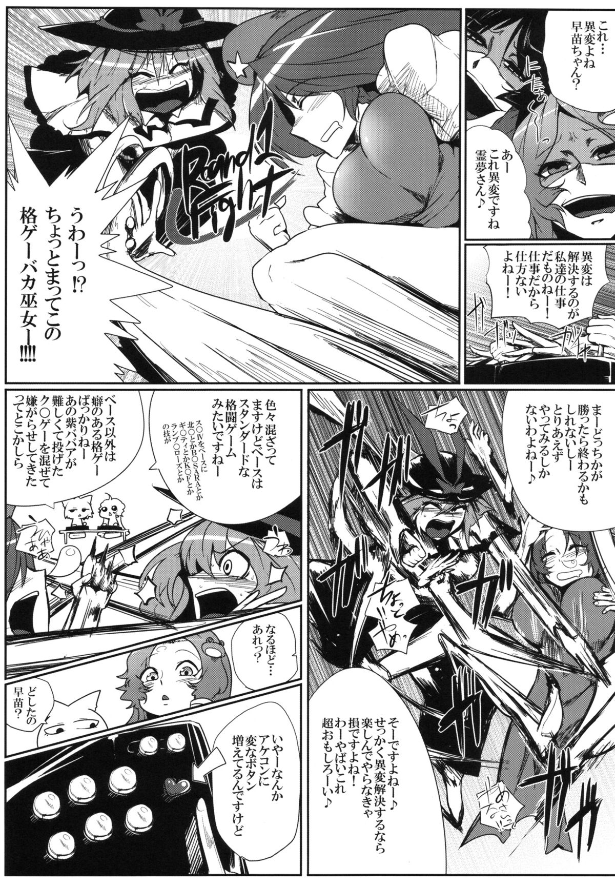 (紅楼夢8) [凸傘 (サガッとる)] 大天則DDD (東方Project)