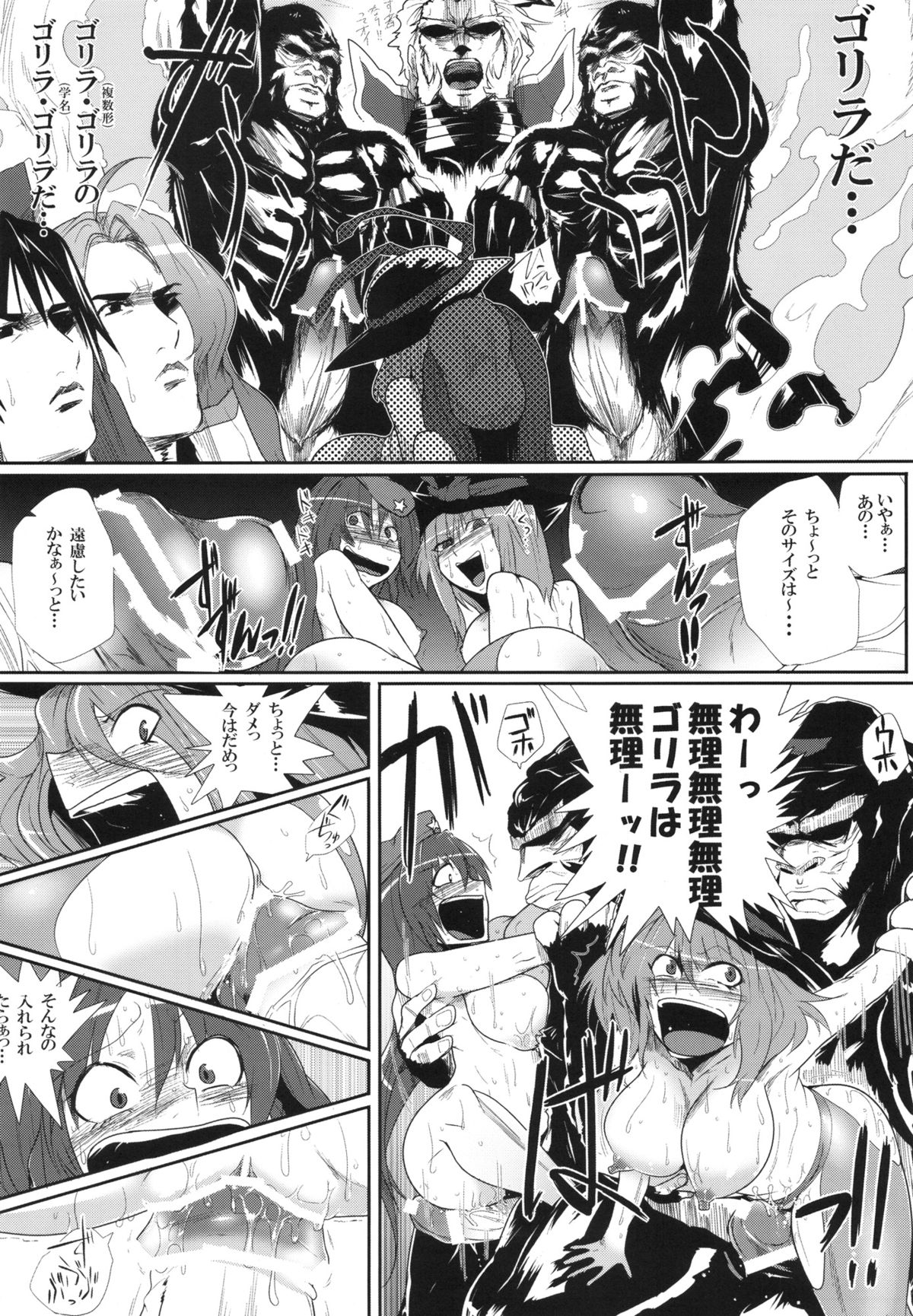 (紅楼夢8) [凸傘 (サガッとる)] 大天則DDD (東方Project)