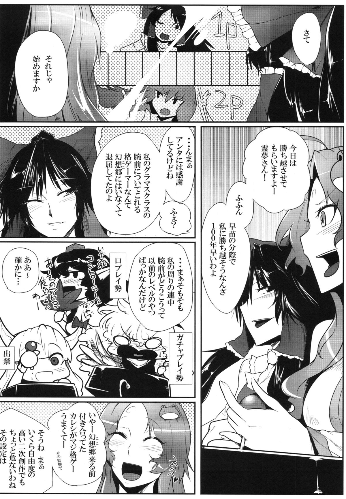 (紅楼夢8) [凸傘 (サガッとる)] 大天則DDD (東方Project)