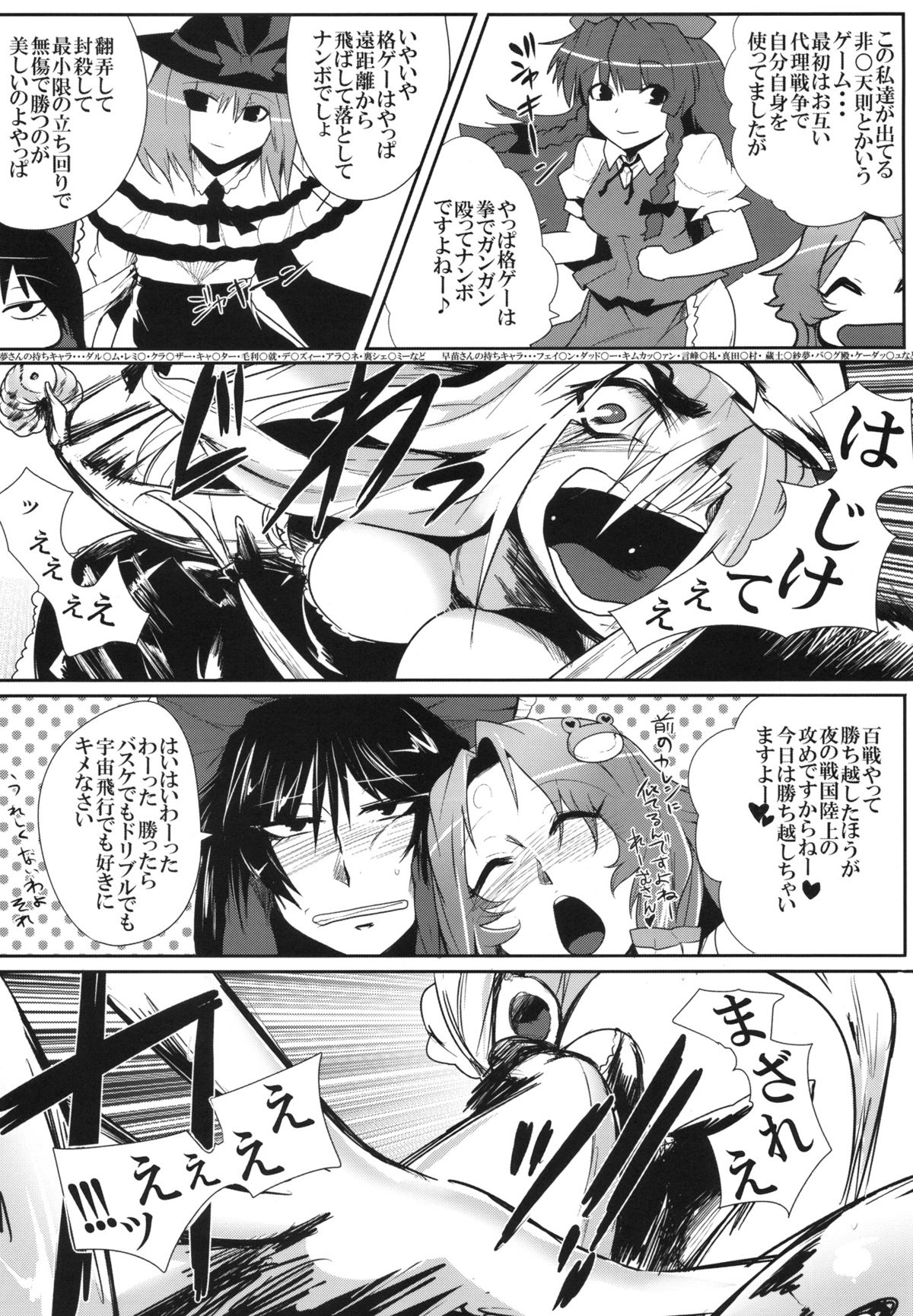 (紅楼夢8) [凸傘 (サガッとる)] 大天則DDD (東方Project)