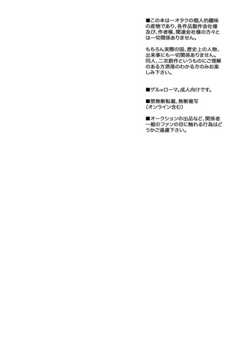 [MICROMACRO (サコ。)] unsavory ties (Axis Powers ヘタリア) [英訳]
