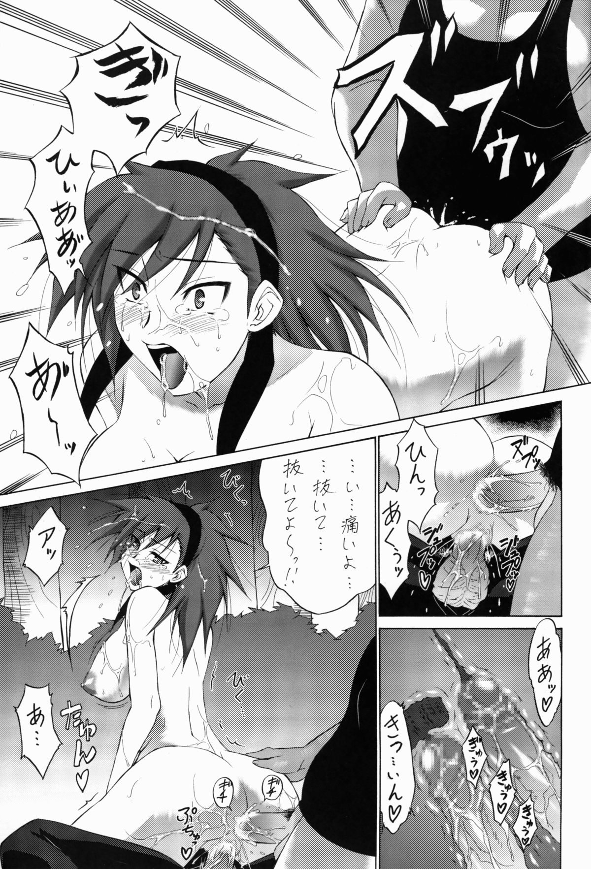 (COMIC1☆3) [釣りキチ同盟 (士臣佑介)] 女神醜聞録 DEVIL.SLAVER V2 (女神異聞録デビルサバイバー)